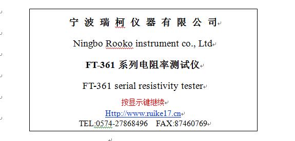 四探針測試儀電流校準(zhǔn)