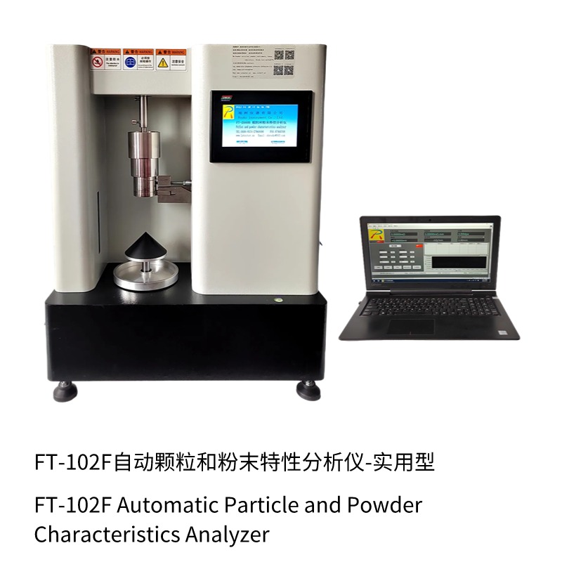 FT-102D/FT-102F Automatic powder and particle flowability analyzer 