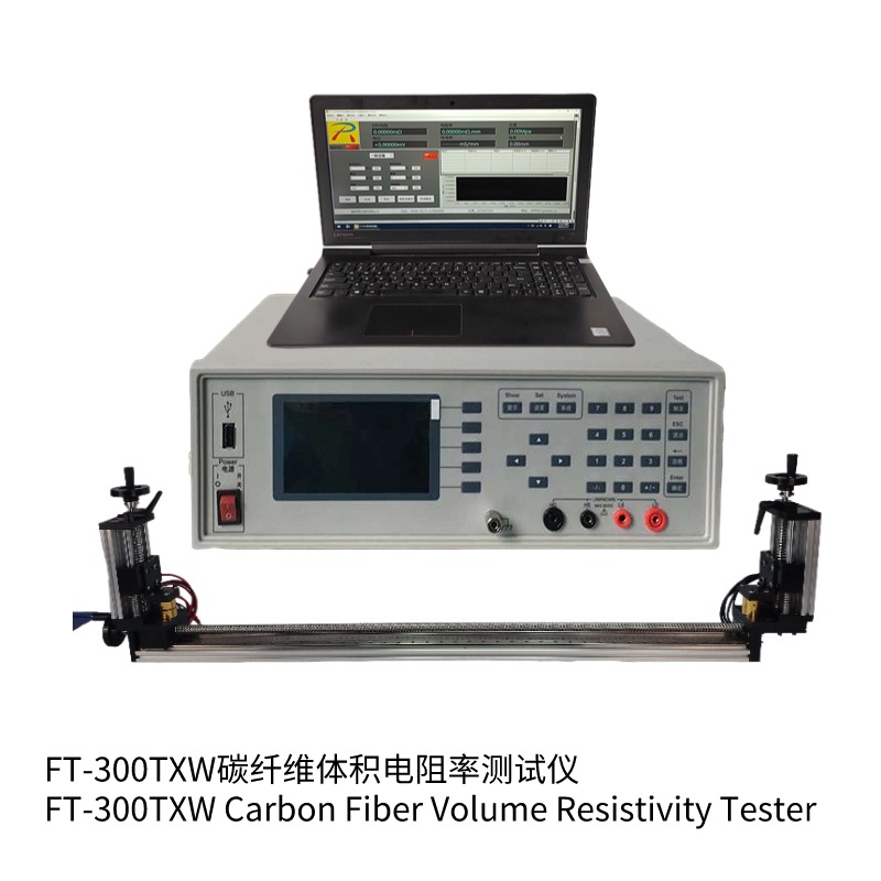 FT-320TXW series carbon fiber volume resistivity tester