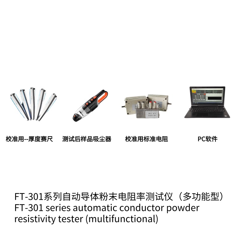 粉體和材料電阻率測試儀校準(zhǔn)用標(biāo)準(zhǔn)電阻件