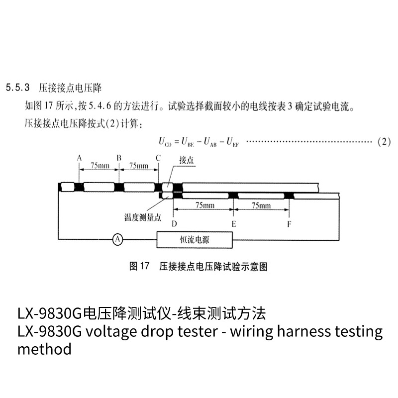 電壓降測(cè)試治具,校準(zhǔn)用分流器部件及耗材