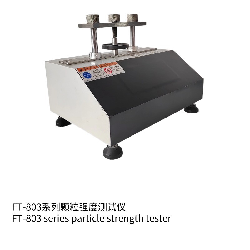 FT-803-10N顆粒強度測試儀